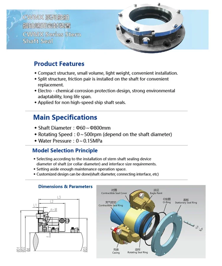 CWMX  Marine lubricate  Shaft Seal