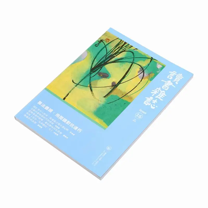 قراءة مجلة العدد 16 تجميع مكتبة سانليان هونج كونج المحدودة 9789620457388 كتاب