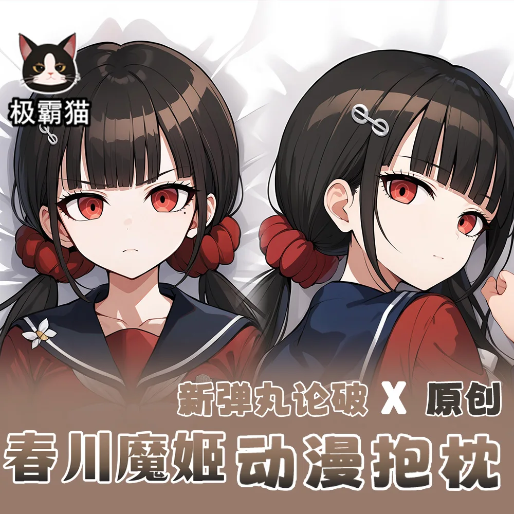 

Anime Danganronpa V3: Killing Harmony Harukawa Maki Dakimakura Hugging Body Pillow Case Cosplay Otaku Cushion Cover JBM