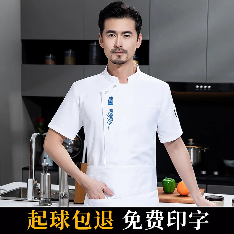 Uniforme de travail de Chef d'hôtel, manches courtes, Restaurant, boulangerie, pâtisserie, vêtements de travail de cuisine blancs, uniforme de Chef