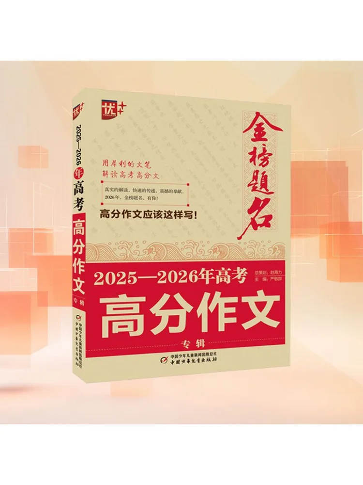 

Book-Winshare 2025 2026 Альбом для вступительных экзаменов колледжа High Score Essay