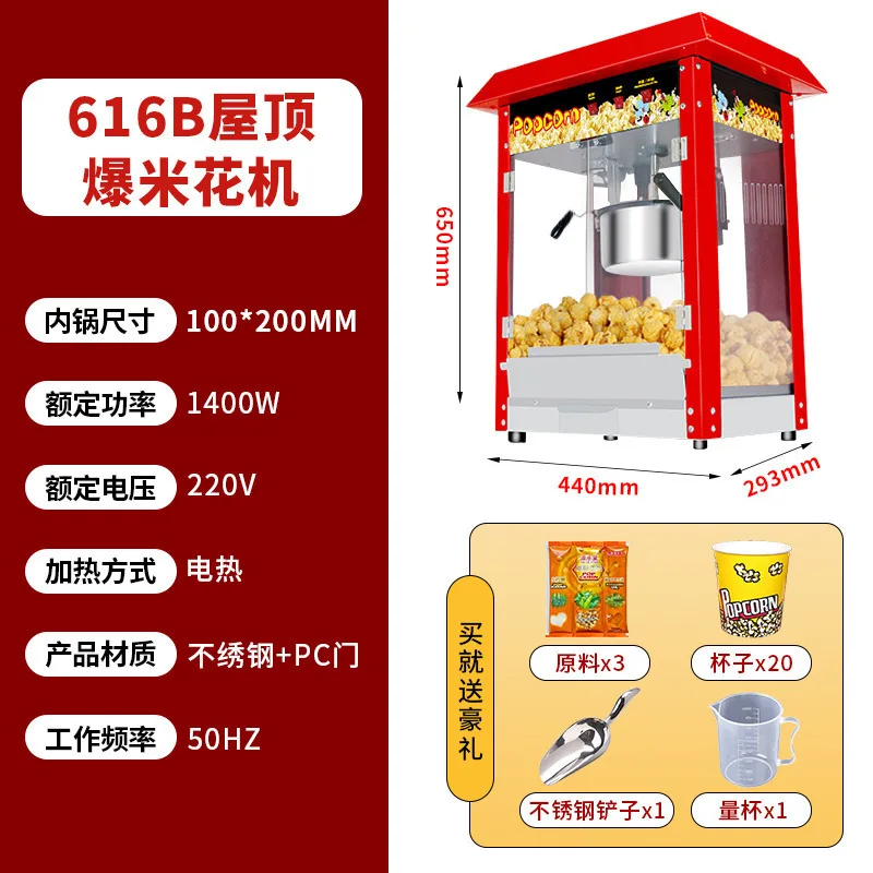 Popcorn machine Commercial automatic popcorn Electric bud corn flower stall snack puffing Popcorn machine