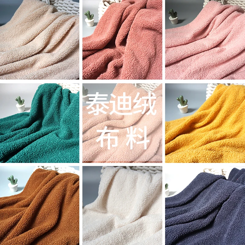 160cm Wide Teddy Velvet Small Grain Lamb Cashmere Fabric Imitation Cashmere Loop Fabric Clothing Toys Manual Diy Sewing Fabric