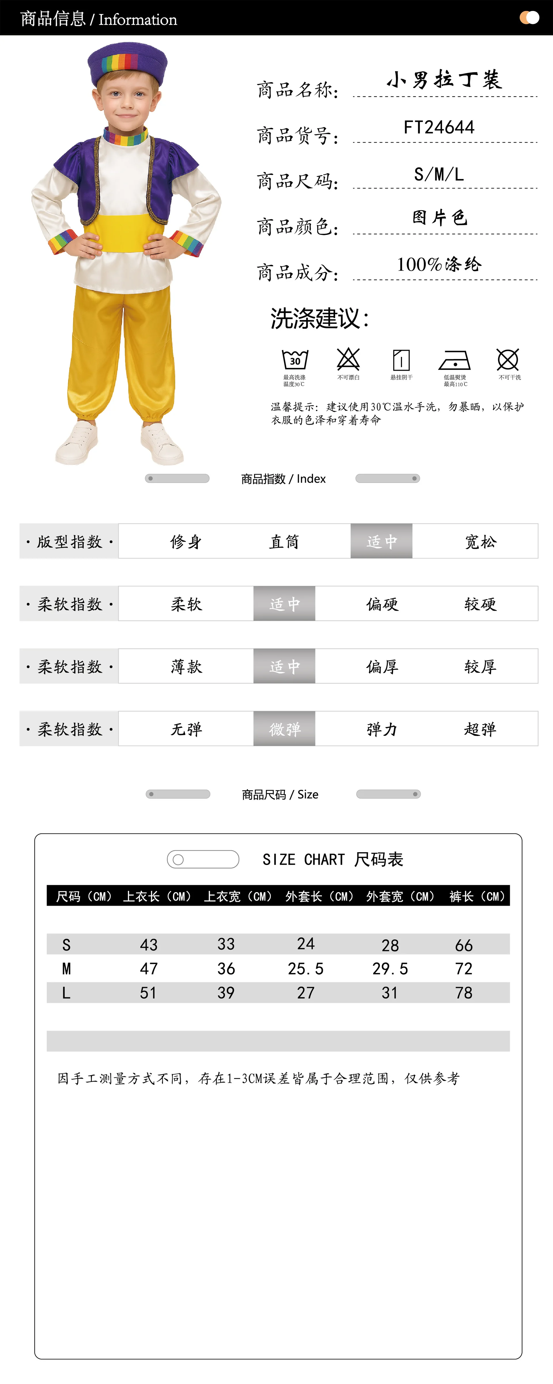 New Funny Arabian Prince Cosplay Costume Children's School Performances Kids' Latin Dance Outfit