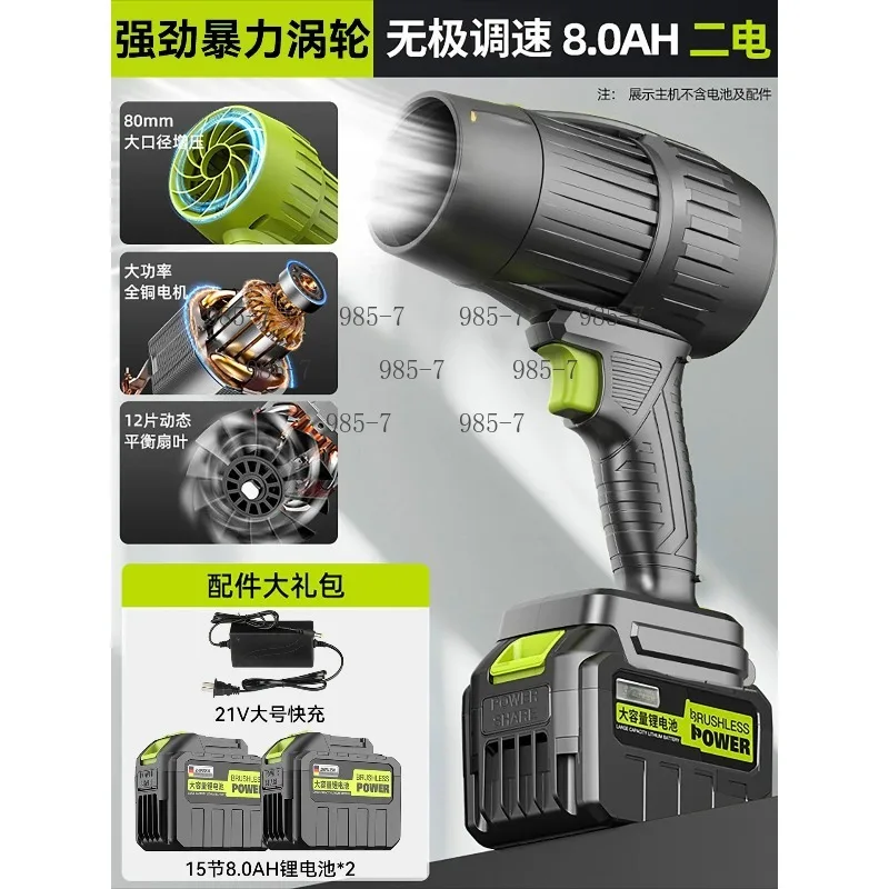 Industrial Blowing Blower Powerful Hair Dryer Dust Removal Lithium Battery Violent Turbo Fan