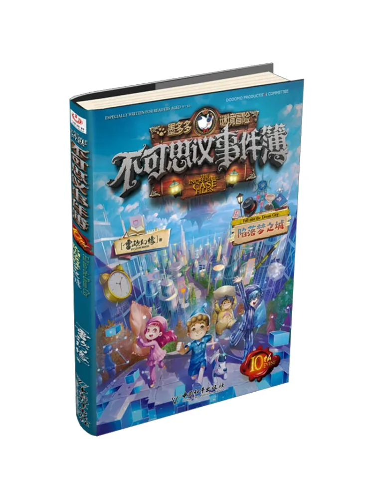 

Книга-Winshare Incredible Event Book 10, The Fall Of Dream City