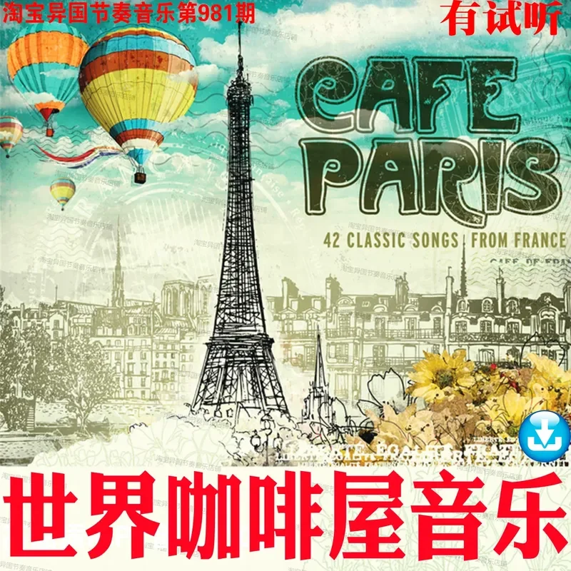 Spain Argentina France Cafe House Music Bit Rate Lossless Ultra Clear MP3 Audio Source Car U USB Flash Drive Download