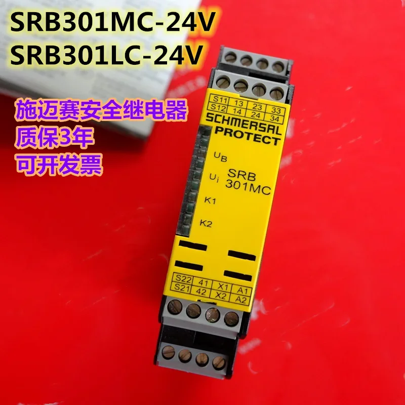 

Schmersal SRB301LC-24V/SRB301MC-24V new and original