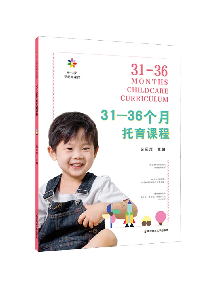 

Книга-Winshare Учебное управление для младенцев и малышей, 36-месячная программа для детского сада