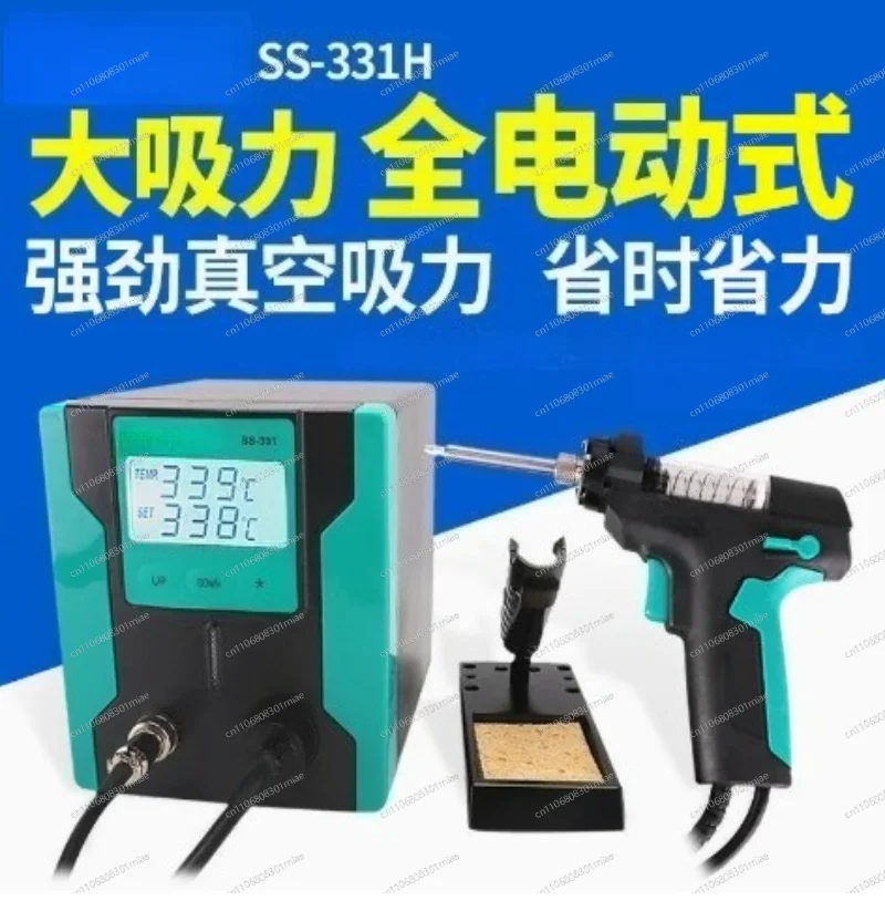 SS-331H Automatic Electric Tin Sucker Strong Solder Removal Suction Pump