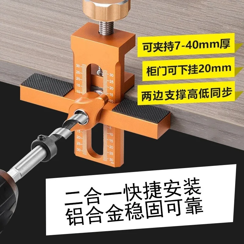 Cabinet Door Installation Locator Adjustable Woodworking Jig Auxiliary Fixing Positioner for Door Mounting Drilling