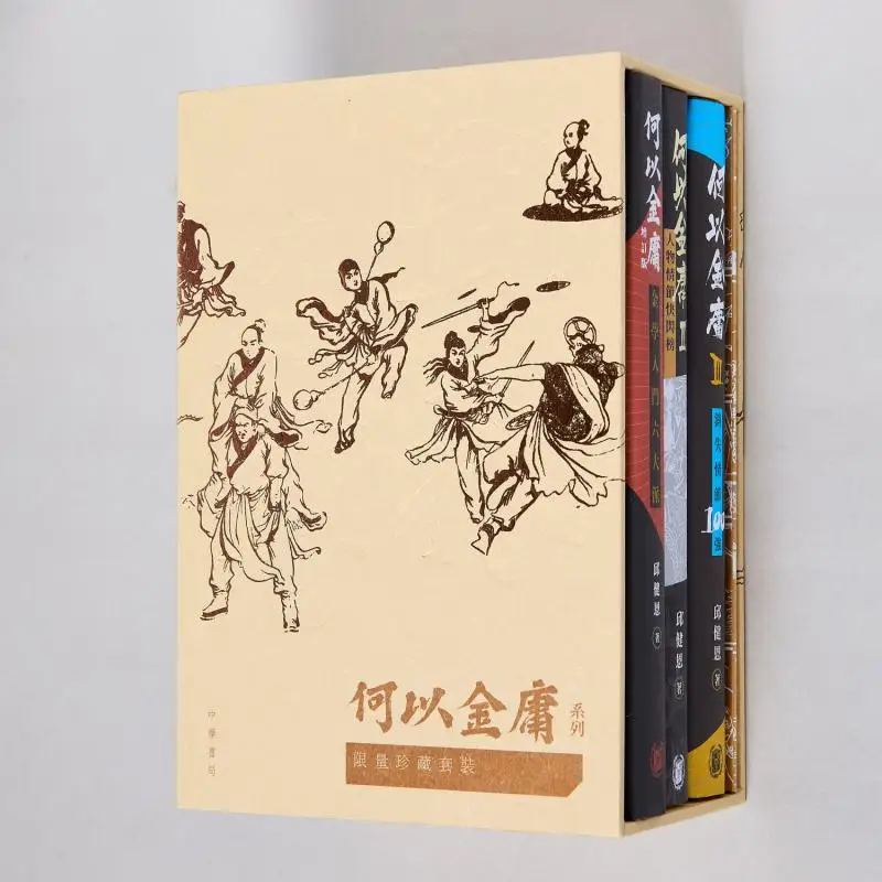 

Почему Jin Yong Series Limited Edition Коллекционный набор Boxset Qiu Jian En Zhonghua Book Company Hong Kong Limited 2248800146476 Книга