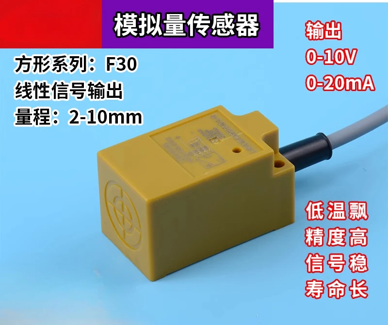 Square Analog Displacement Switch, Inductive Analog Sensor Fs10-f30-iud1