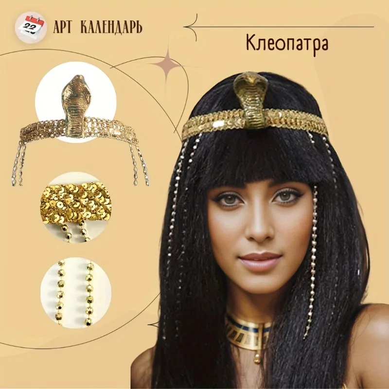 Vrouwen Egyptische Koningin Cleopatra Cosplay Pruik Hittebestendige Synthetische Korte Rechte Pruik Snake Hoofdband Halloween Kostuum Rekwisieten