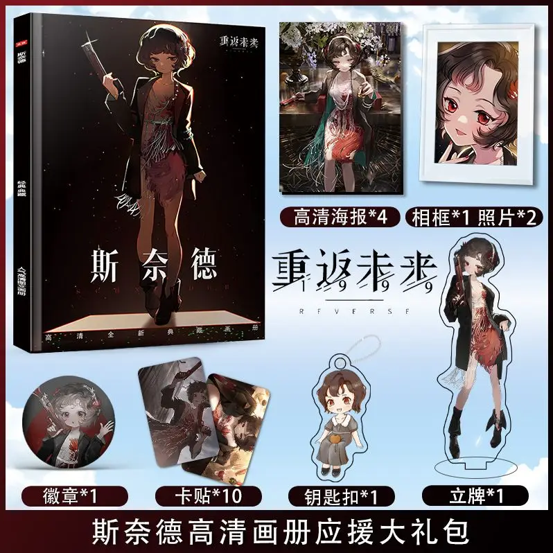 Anime Game Reverse: 1999 Schneider Fotobuch Album Kunstbuch Set Fotorahmen Acryl Ständer Schlüsselanhänger Pin Karte Aufkleber Poster