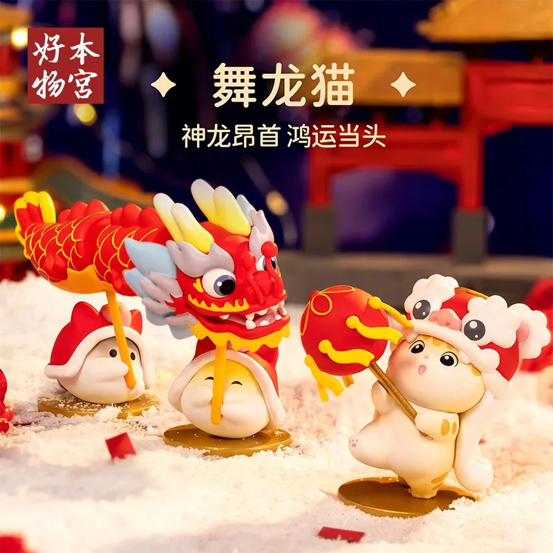 The Palace Museum Cat New Year Goods Workshop Series Blind Box Mystery Box Toys Doll Cute Anime Figure Desktop Ornaments Gift