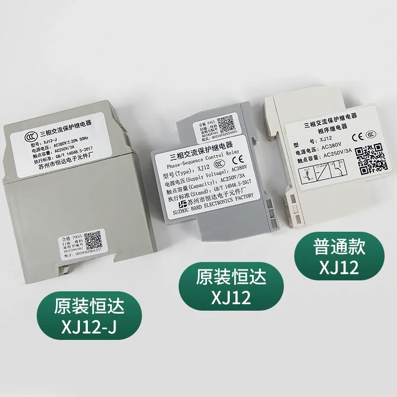 XJ12 three-phase AC protection relay/phase sequence accessories