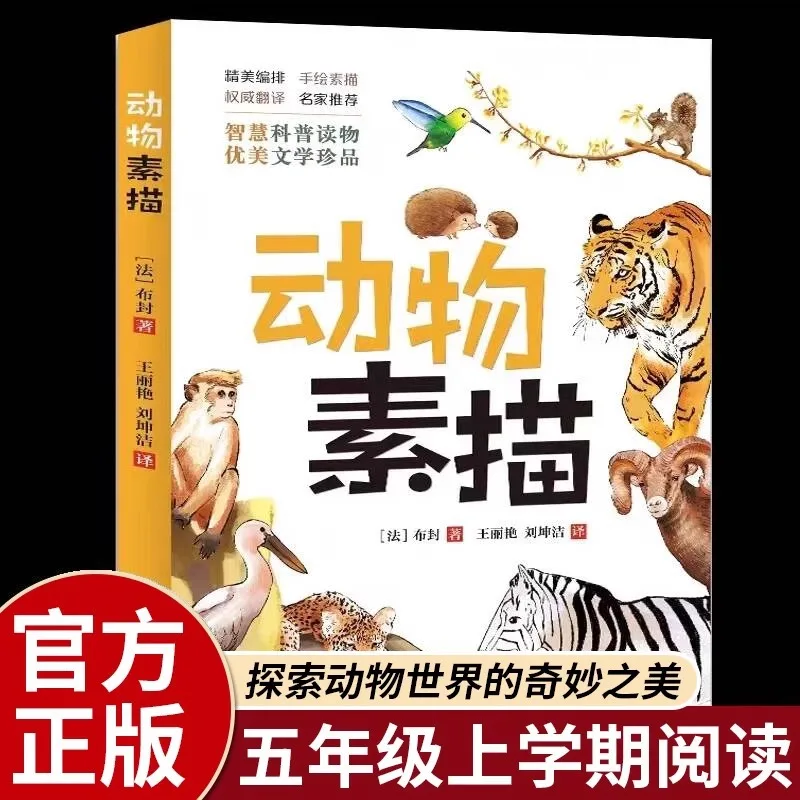 Animal Sketch Book, Notes From The French Museum of Beaufort, Smart Science Popularization Reading Materials