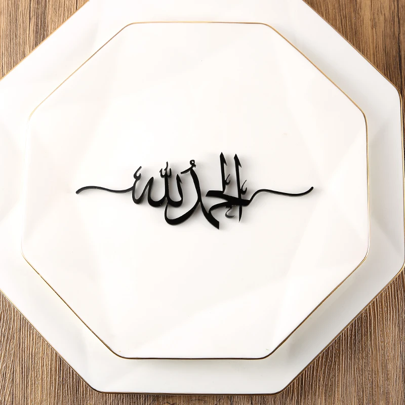 Bismillah sign Eid decorations Ramadan place cards EID MUBARAK decorations laser cut Place Setting Bismillah Inshallah sign