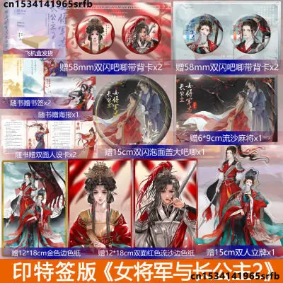 2023 Female General and Eldest Princess 2 Novel Books Nu Jiang Jun Yu Zhang Gong Zhu By Qing Jun Mo Xiao Edition Boo