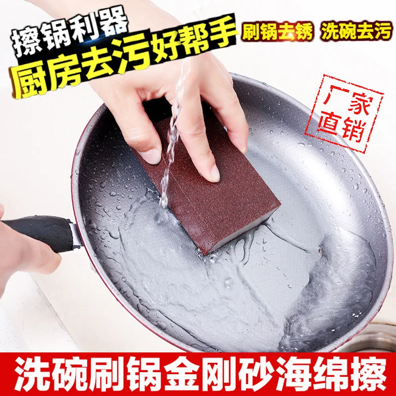 Nano Carborundum Descaling Cleaning Kitchen Multi-purpose Magic Erasing Pan Bottom Coke Stains Fine Sand Sponge Wipe