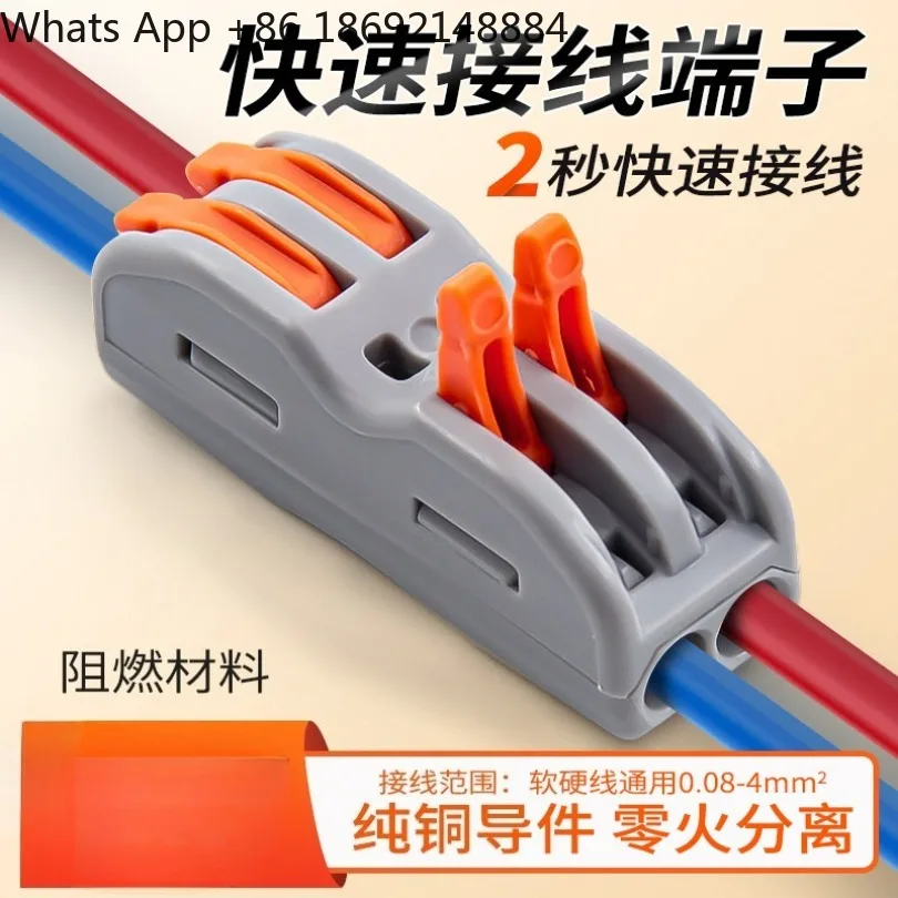 PCT Quick Terminal Two Input and Two Output Wire Connector Butt Head Press Lamp Parallel Wire Divider