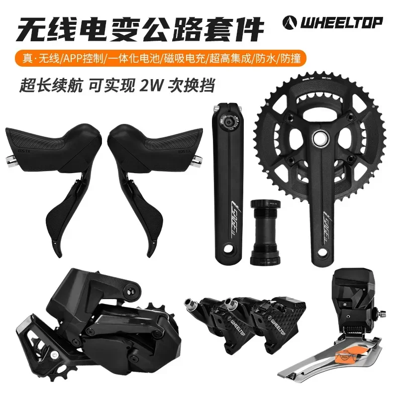 2024Domestic Lunfeng EDS TX7000 7-13s road bike bike The first carbon fiber wireless electronic ring brake disc transmission kit