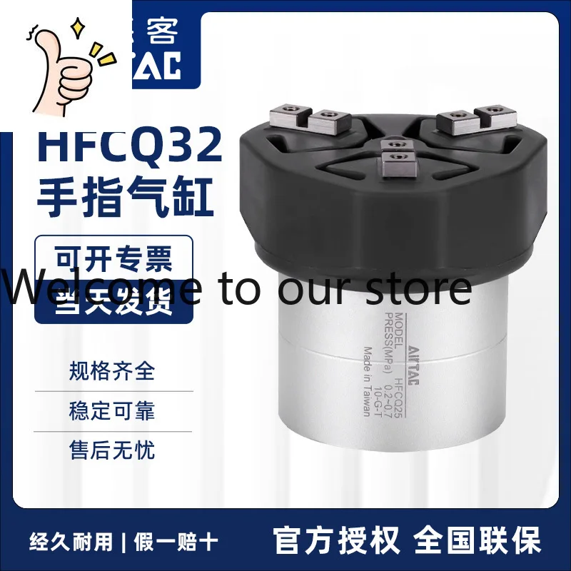 Airtech Pneumatic Three-claw Parallel Opening And Closing Hollow Type HFCQ32/HFCQ32E/HFCQ32V
