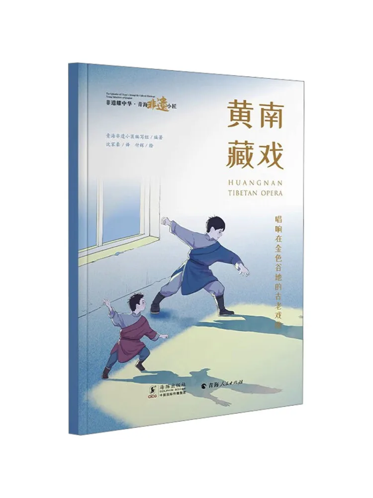 

Book-Winshare Huangnan Tibetan Opera