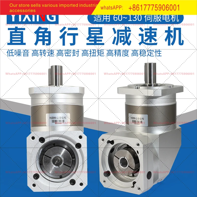 90 degree angle precision planetary gear reducer 60/80/110/130/servo motor right angle gear reducer box