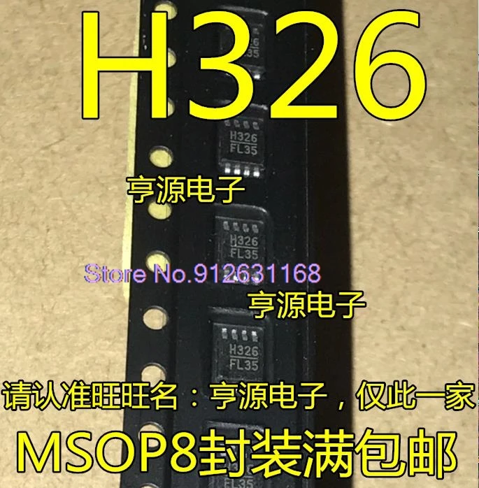 

HMC326 HMC326MS8G H326 MSOP-8