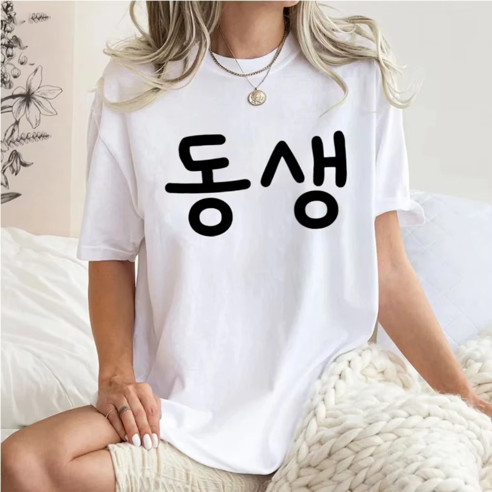Dongsaeng Korean Hangul Sibling Word Cotton Women Tshirt Minimal Simple Korean Drama Graphic Short Sleeve Kpop Fan Street Tee