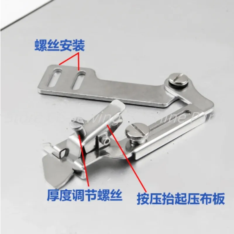 Industrial Sewing Machine Lock Stitch Presser Foot Rib Adjustable Regulation Tool of the Pressure Line Anti Curling Wrinkling