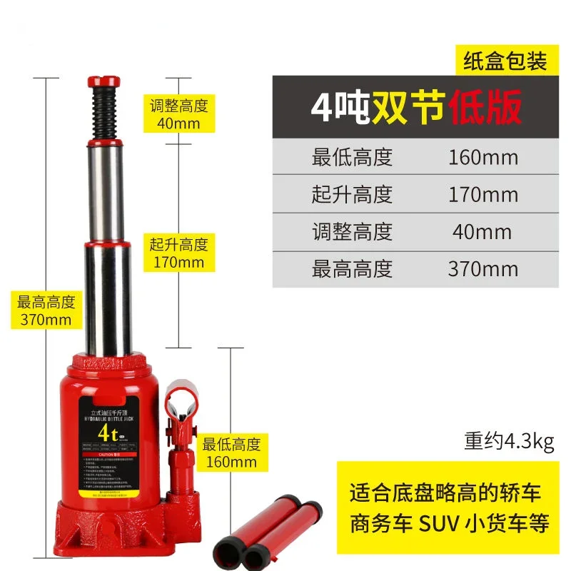 4T/5T vertical hydraulic jack car car tire changing tool car jack
