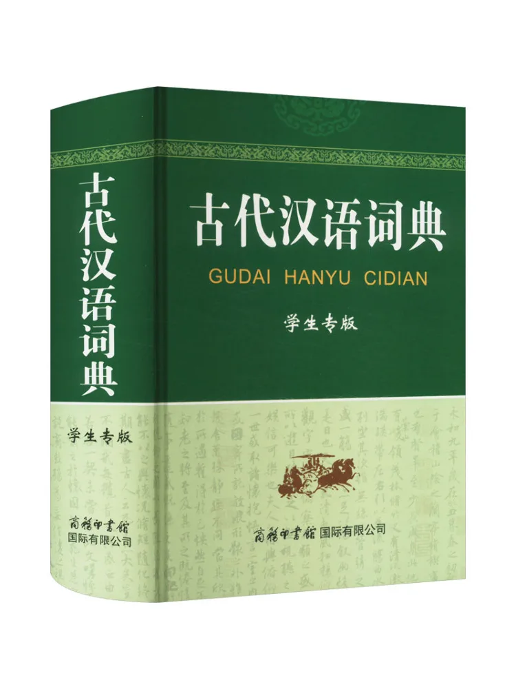 

Книга-Winshare Древний китайский словарь Студенческое издание