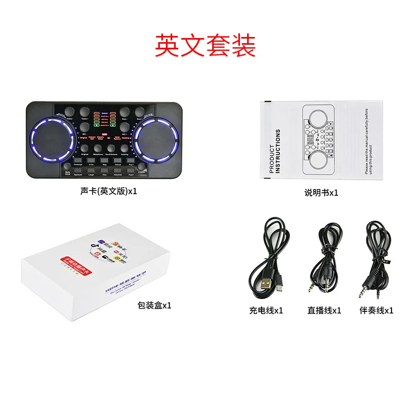 Live streaming sound card set, suitable for mobile phones and computers, Bluetooth reverb sound card