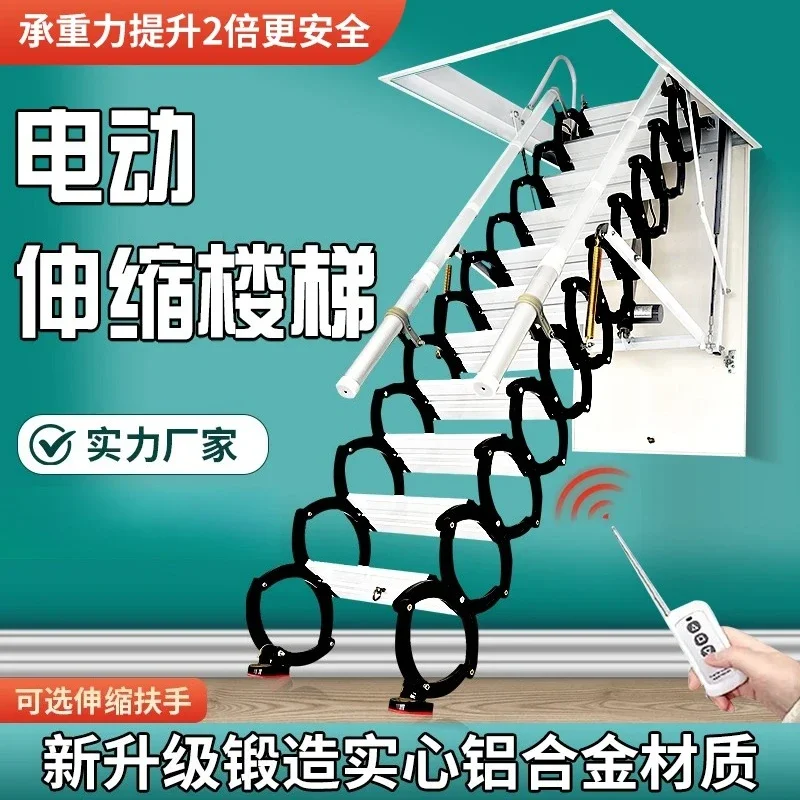 Electric automatic attic telescopic stairs Duplex double remote control household silent thickened ladder