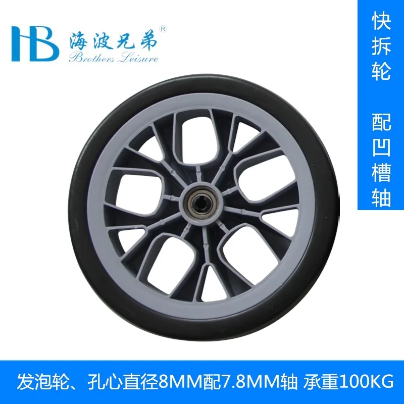 Quick disassembly foam silent double bearing 8-inch 8-inch EVA foam wheel 20.5cm shockproof high load-bearing shopping wheel