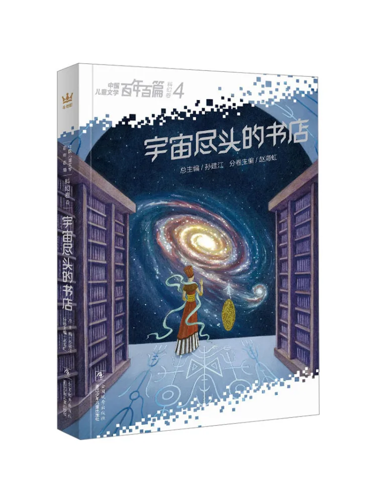 

Book-Winshare Bookstore at the End Of the Universe