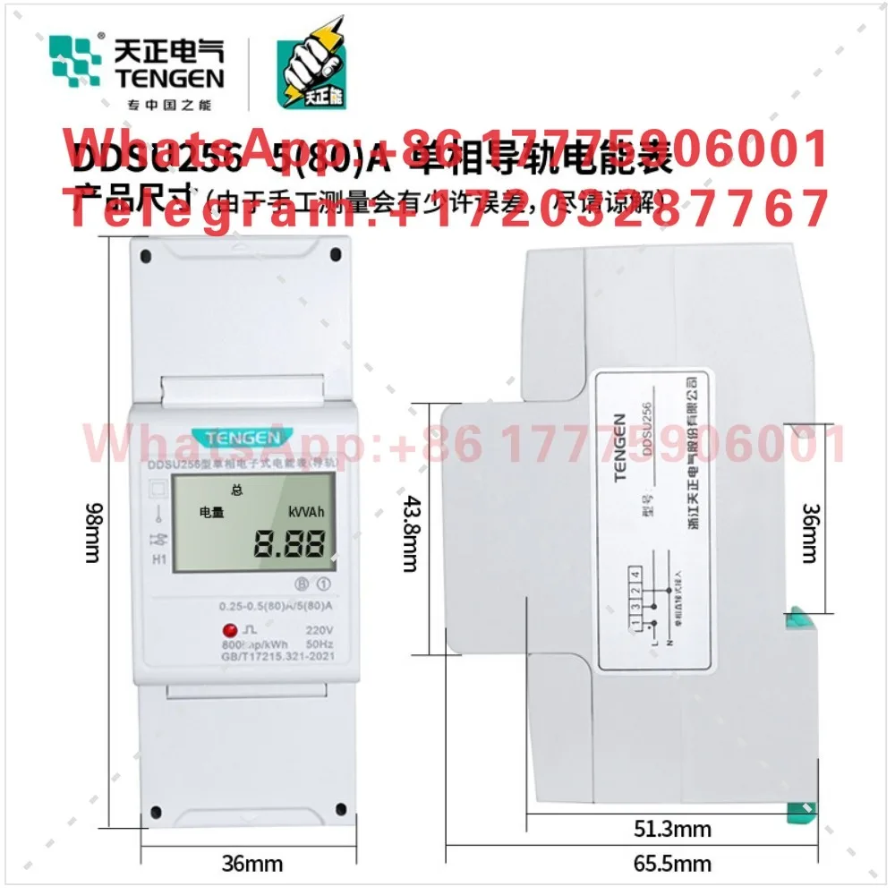 Tianzheng DDSU256 rail meter card rail type energy meter household single-phase 220V rental room LCD watt-hour meter