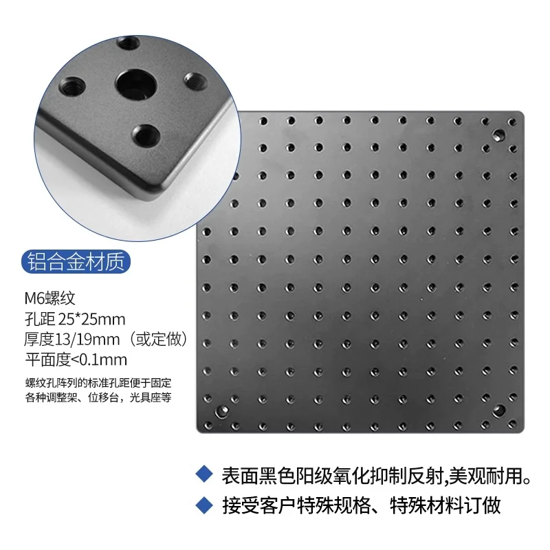 Optical Flat Optical Platform Experimental Aluminum Alloy Honeycomb Vibration Isolation Module Working Platform 150x150x13MM