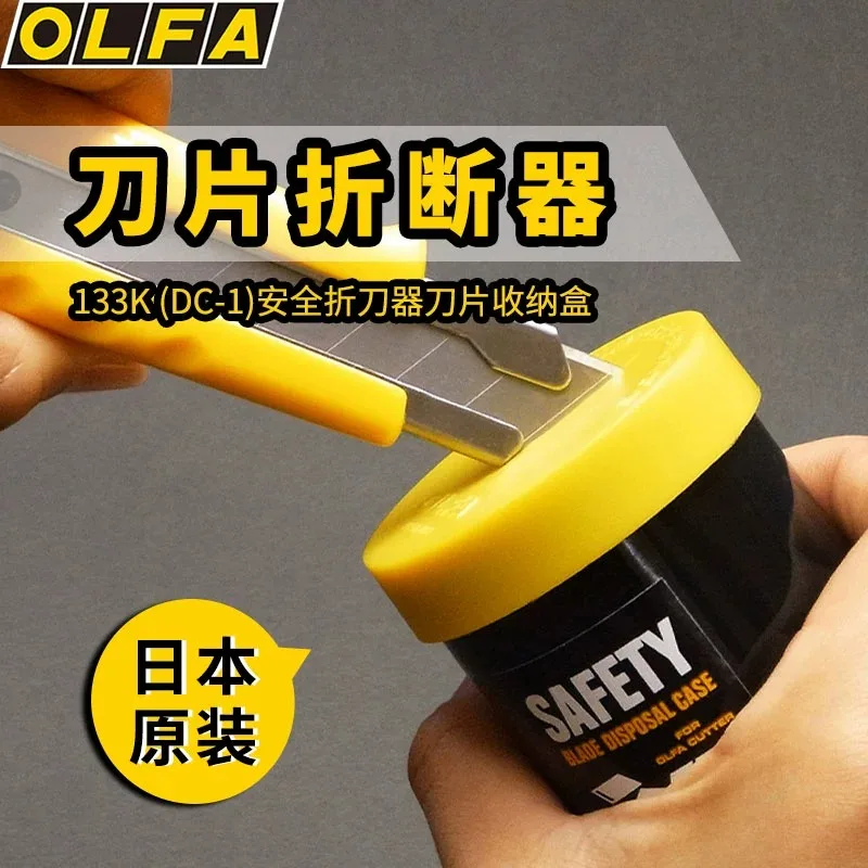 

OLFA защитная коробка для лезвий DC-1