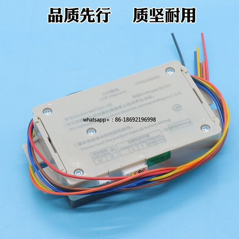 Elevator COP Auxiliary Machine NKT12 (1-1) B Ssio Unide Speed Jet XT5249B085