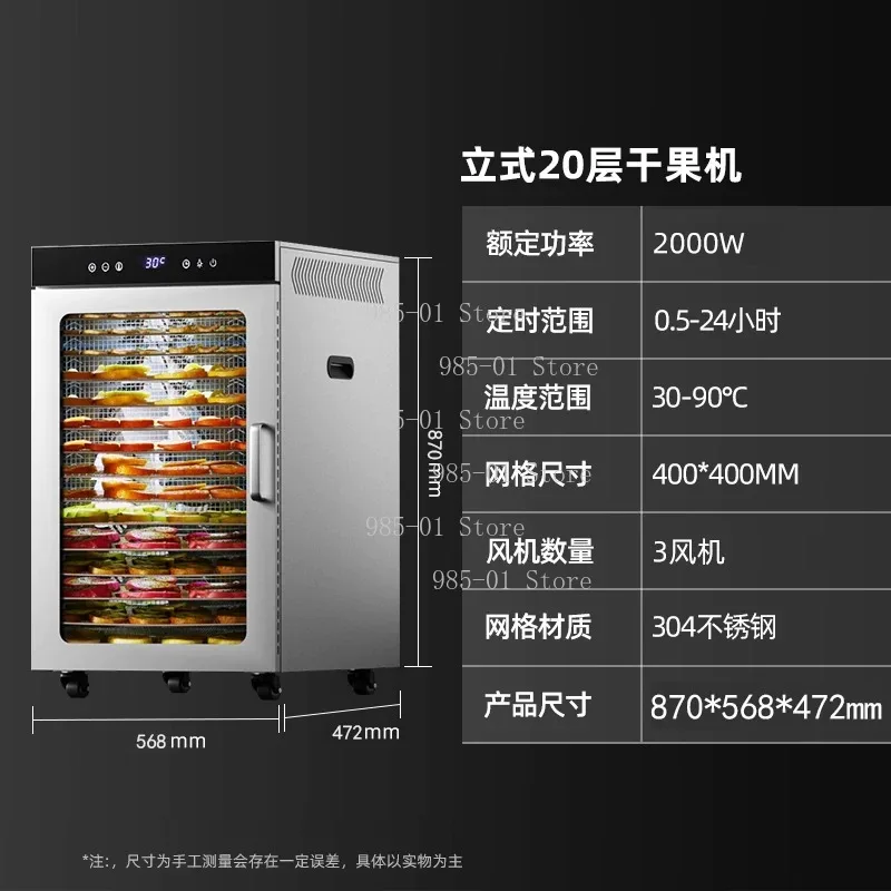 Commercial electric food dehydrator with 24 trays, electric powered dryer for vegetable and food processing