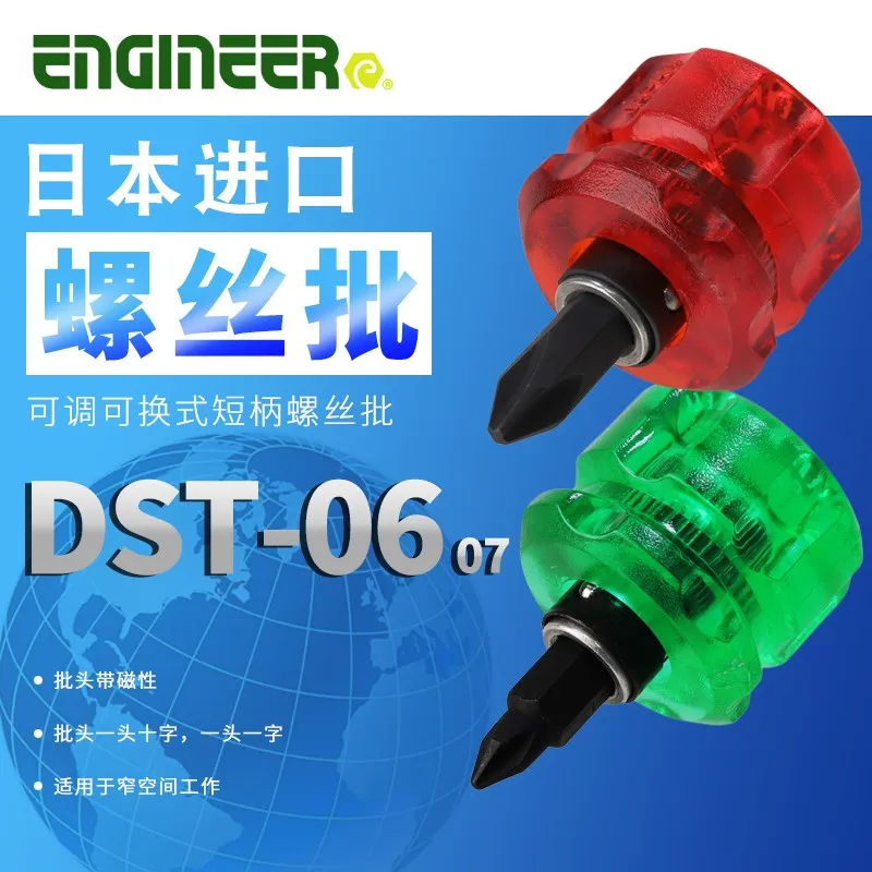 Japanese ENGINEER Engineer Mini Dual-purpose Screwdriver Short Handle Magnetic Batch Head Cross Word Screwdriver