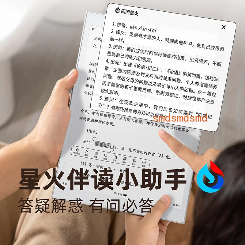 E-reader Extracurricular books E-book reader Primary and secondary schools