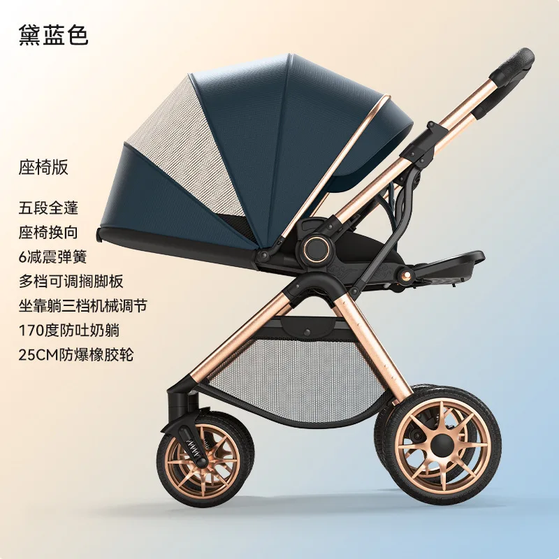 عربة أطفال ذات اتجاهين عالية الرؤية للجلوس والاستلقاء خفيفة الوزن قابلة للطي وممتصة للصدمات عربة أطفال حديثي الولادة عربة أطفال