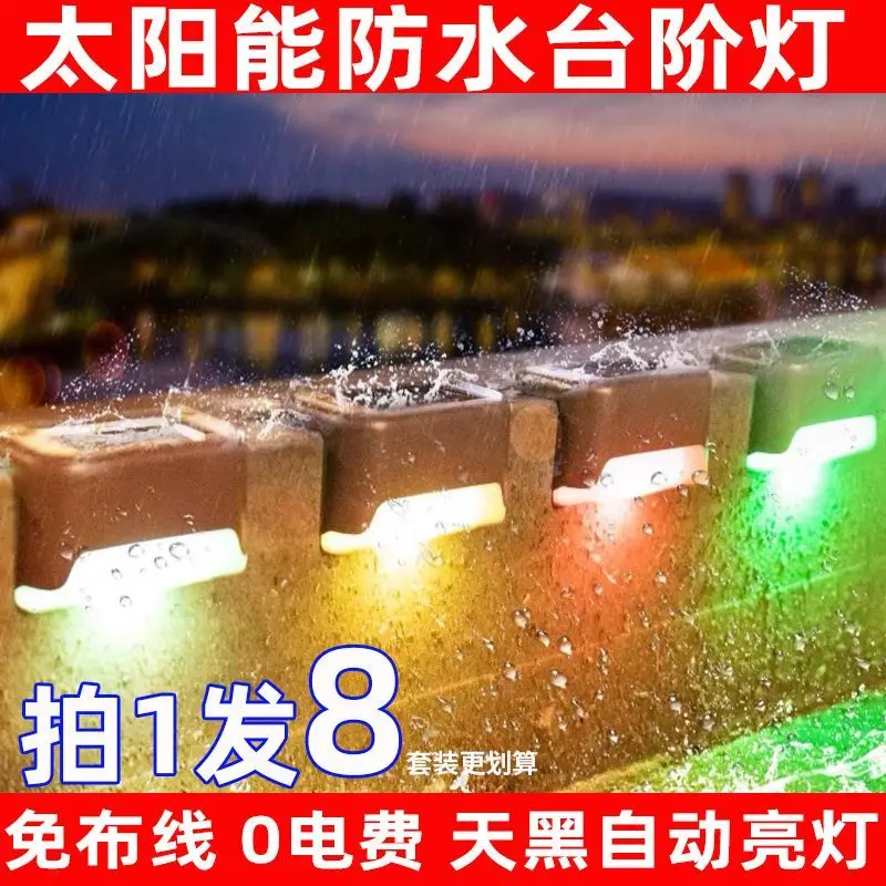 

Solar outdoor light courtyard street lamp induction home garden layout Balcony decoration stairs wall lamp