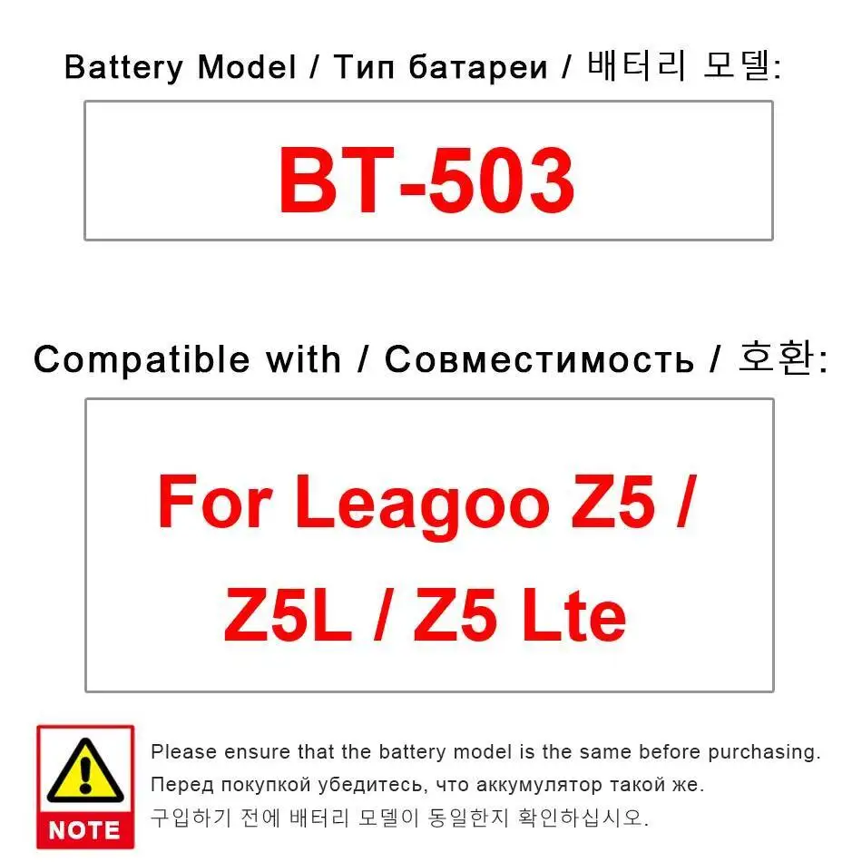 

Высокосовместимый аккумулятор для мобильного телефона BT-503 для Leagoo Z5 Z5L Lte 2300 мАч