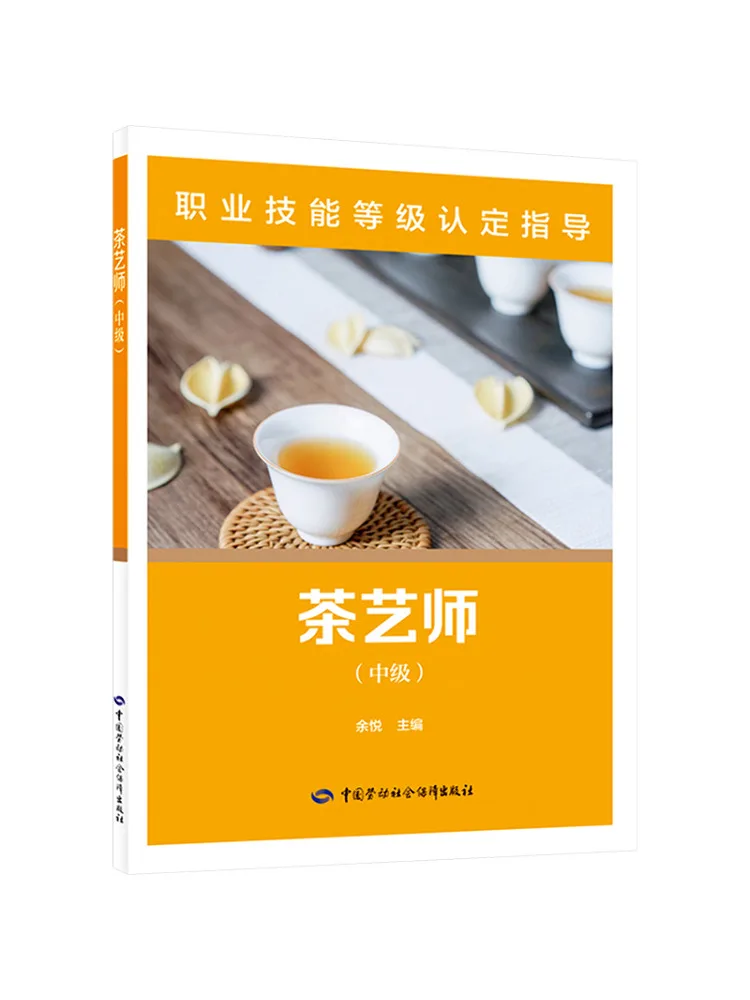 

Book-Winshare Tea Master Intermediate